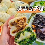 庆丰包子铺庆丰早餐蒸肉素手工梅干菜荠菜大小薄皮包子早餐菜包老北京特产 虾肉包(4个)真空 北京特产榜Top1