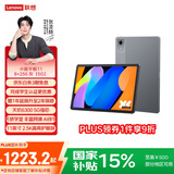联想（Lenovo）小新平板11 护眼2.5K超清大屏 天玑6300AI平板电脑 旗舰性能AI伴学 8+256G灰【5G可插卡】