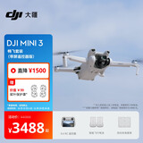 大疆 DJI Mini 3 畅飞套装（带屏遥控器版）优选迷你航拍机 智能高清拍摄小型遥控无人机