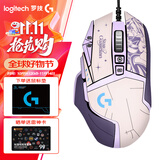 罗技（G）G502 HERO 主宰者 电竞游戏鼠标 有线鼠标 RGB炫彩灯光  机械配重竞技FPS吃鸡宏cf吃鸡鼠标 G502H+阿卡丽贴纸+鼠标垫