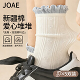 JOAE秋冬新款精梳棉荷叶边堆堆袜女学院风无骨中筒袜子配勃肯鞋5双