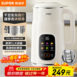 苏泊尔（SUPOR）豆浆机 1L免滤家用3-4人榨汁机小型料理机多功能智能预约全自动辅食机DJ10B-P66E国家补贴