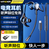智国者【脚步声增强】游戏耳机有线电脑电竞入耳台式吃鸡麦克风二合一笔记本type-c专用三角洲fps听辩位