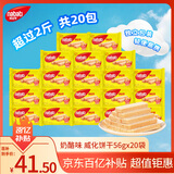 丽芝士（Richeese）纳宝帝印尼进口休闲零食便携威化饼干 奶酪味56gx20早餐下午零食