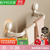 尔沫海豚吸盘毛巾杆浴室置物架奶白挂杆太空铝毛巾环小户型卫生间