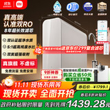 米家小米1200G Pro 双核净水器家用无罐厨下式8年RO滤芯净水机 小米发布会MR 1253-A