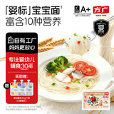 方广婴幼儿营养有机面条宝宝辅食儿童面条软弹加钙铁锌无添加盐糖 【婴标】鳕鱼西兰花 380g