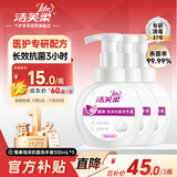 洁芙柔泡沫洗手液300mL*3 医用葡泰泡泡细腻易冲洗儿童抗菌杀菌消毒护手