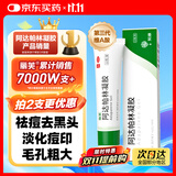 丽芙阿达帕林凝胶12g/盒第三代维a酸乳膏医用祛痘印修复淡化痘印痘坑修复祛痘药膏去黑头收缩毛孔粗大修复