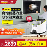 KARCHER德国卡赫 家用高温高压蒸汽清洁机厨房油烟机卫生间清洗机洗地机杀菌除螨一机多用
