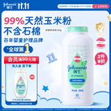 强生（Johnson）婴儿舒缓爽身粉玉米粉200g 新生儿专用宝宝儿童红屁屁痱子粉吸汗