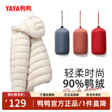 鸭鸭（YAYA）佟丽娅同款轻薄羽绒服女新款秋冬季休闲短款连帽保暖轻便韩版外套 米白色 L