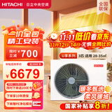 日立（HITACHI）中央空调风管机一拖一U享3匹家用客厅嵌入式空调一价全包1级能效冷暖 家电国家补贴 RPIZ-72HDQ1/P