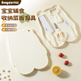 拜格（bayco）刀具全套菜刀菜板二合一辅食工具水果刀削皮刀剪刀厨具家用便携套装 BD39166