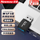 纽曼（Newmine）WiFi6免驱USB无线网卡内外置天线千兆 5Gwifi接收器台式机电脑笔记本专用主机网络随身wifi发射 【店铺畅销】WiFi6免驱-AX300M