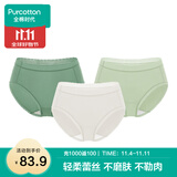 全棉时代女士内裤纯棉性感内裤女蕾丝三角裤 春藤绿+迷雾绿+奶白 170
