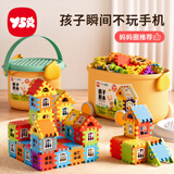 奕思瑞儿童积木益智玩具1-3-6岁搭房子积木拼装大颗粒男孩女孩生日礼物