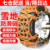 靓知渝汽车防滑链suv通用轿车轮胎防滑链条免千斤顶汽车TPU防滑链 升级款甲黄6片装[3片一轮] 通用款