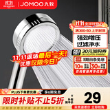 九牧（JOMOO）花洒喷头全套家用增压洗澡淋浴莲蓬头热水器手持淋雨花洒软管套装 增压花洒喷头【过滤净水】
