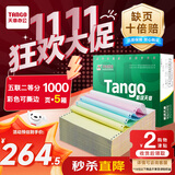 【缺页十倍赔】新绿天章五联二等分可撕边 针式电脑打印纸5箱装1000页/箱 241-5-1/2S(白红蓝绿黄)