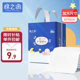 棉之润婴儿隔尿垫【20片】一次性新生儿儿童护理垫巾宝宝床单 35*45cm