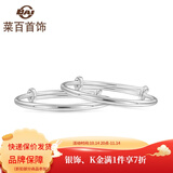 菜百首饰 银手镯 足银儿童素圈手镯 宝宝童镯(一对)  定价 YS 周岁礼 生日