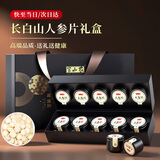 半山农人参 长白山人参片礼盒100克 煲汤泡酒药材 长辈滋补送长辈滋补品