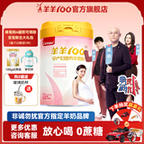 羊羊100孕妇奶粉孕早期孕中晚期产妇哺乳期叶酸奶粉妈妈配方羊奶粉无蔗糖 1罐【体验装600g】
