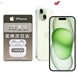 【24期免息0首付】苹果15苹果15promax iPhone15ProM全网通5G iPhone15绿色6.1英寸 256GB【公开版 全网通】