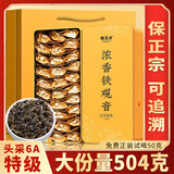 福茗源乌龙茶 安溪铁观音504g(252g*2盒)  浓香特级2025新茶叶礼盒送人 