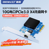 DIEWU瑞昱Realtek8127AT芯片万兆PCIe3.0X4无盘卡台式机服务器万兆网卡公司网吧PXE网络唤醒WOL10G网卡 【电口10G】TXA405-瑞昱RTL8127AT