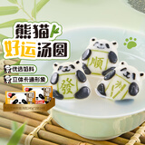思念熊猫好运黑白芝麻馅料汤圆240g12只 早餐元宵下午茶甜品