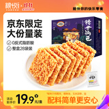 粮悦（LIRAY）大吃兄糯米锅巴原味618g（限定款）休闲零食安徽特产礼物团购送礼