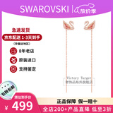 施华洛世奇（SWAROVSKI）粉天鹅系列项链 优雅魅力时尚百搭 生日礼物38女神节礼物送女友 长耳线耳环 5469990