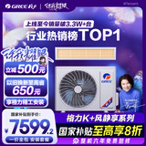 格力（GREE）中央空调风管机一拖一K+风静享小4匹家用1级能效FJR8.5Pd/Cb4Nh-N1（一价全包）国家补贴