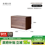 朴愫木作满墙书柜实木书架黑胡桃木组合书橱玻璃落地展示柜收纳储物柜星罗 60cm抽屉底座-常规款丨现货