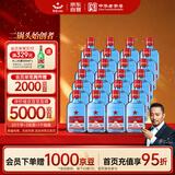红星二锅头 蓝瓶绵柔8陈酿 清香型白酒 53度 150ml*24瓶 整箱装口粮酒