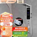 阿诗丹顿集成热水器花洒一体机 家用淋浴屏别墅酒店 即热式电热水器进水过滤智能变频恒温热水器 8500W 进水过滤-变频恒温-数码大屏-拉丝银