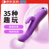 杜蕾斯 焕觉双头脉冲震动棒  成人情趣插入式女性解压自慰房事玩具av棒