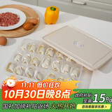 乐扣乐扣（LOCK&LOCK）计时饺子盒21分格*3馄饨冷冻饺子冰箱盒收纳套装保鲜盒 米白色