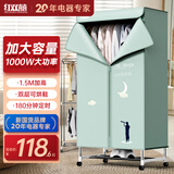 红双喜（RED DOUBLE HAPPINESS）干衣机烘干机家用小型衣柜式烘衣机大容量定时婴儿衣物烘干宿舍双层暖风干衣柜ZM 【加高款】16管加粗+万向轮 460L