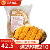 正大 空气炸美食 火锅食材  烧烤煮汤  麻辣烫食材 黄金猪排0.9kg