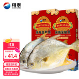 翔泰 冷冻二去金鲳鱼礼盒2斤2条净重 免处理 生鲜鱼类 海鲜水产 