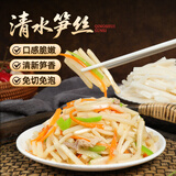 鲜窝窝 清水竹笋丝500g 新鲜竹笋嫩笋尖笋丝凉拌煲汤火锅食材随机发货