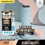 炊大皇保温杯316L医用级不锈钢茶水分离商务便携智能保温杯浅蓝色 490ml