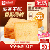 良品铺子 薄脆饼干 酥脆薄饼300g饼干休闲零食早餐儿童零食 酱汁烧烤味