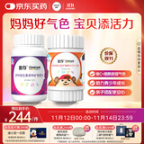 善存成人女士青少年儿童维生素 B族复合维生素CED补铁锌烟酰胺 140片