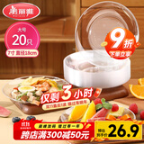 美丽雅 一次性盘子7英寸*20只装 食品级蛋糕水果试吃烧烤餐碟