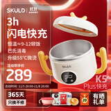 SKULD婴儿辅食碗恒温碗儿童餐具 宝宝保温碗316L不锈钢儿童碗充电智能 恒温12-18顿饭+闪电快充 K5Plus