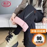 浪莎羽绒裤女外穿冬加厚白鸭绒工装束脚防风防寒直筒滑雪东北保暖棉裤